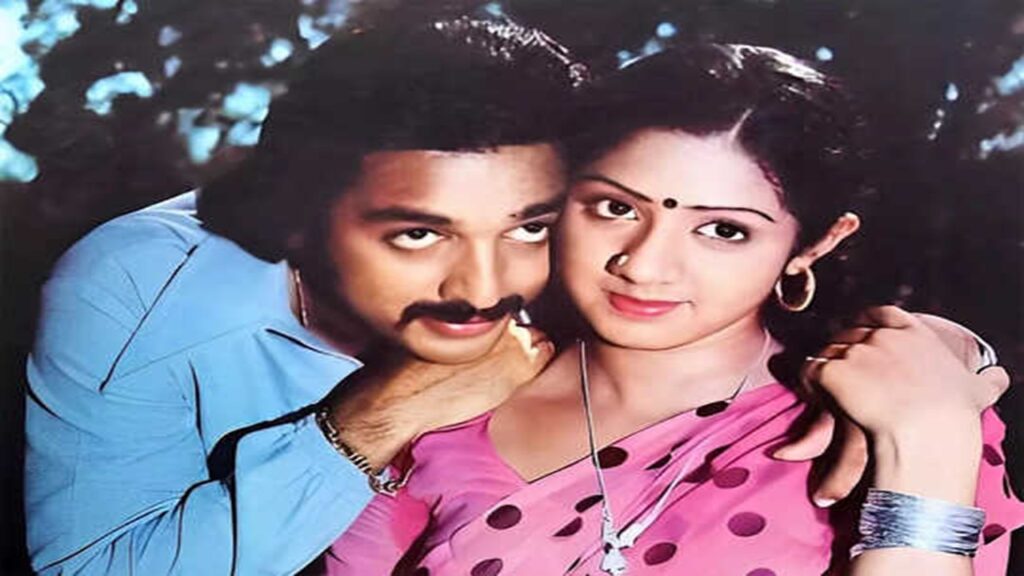 Kamal Haasan not marry to Sridevi Why