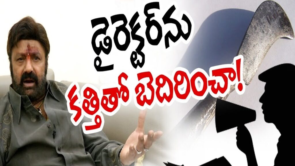 Balakrishna who threatened the director with a knife