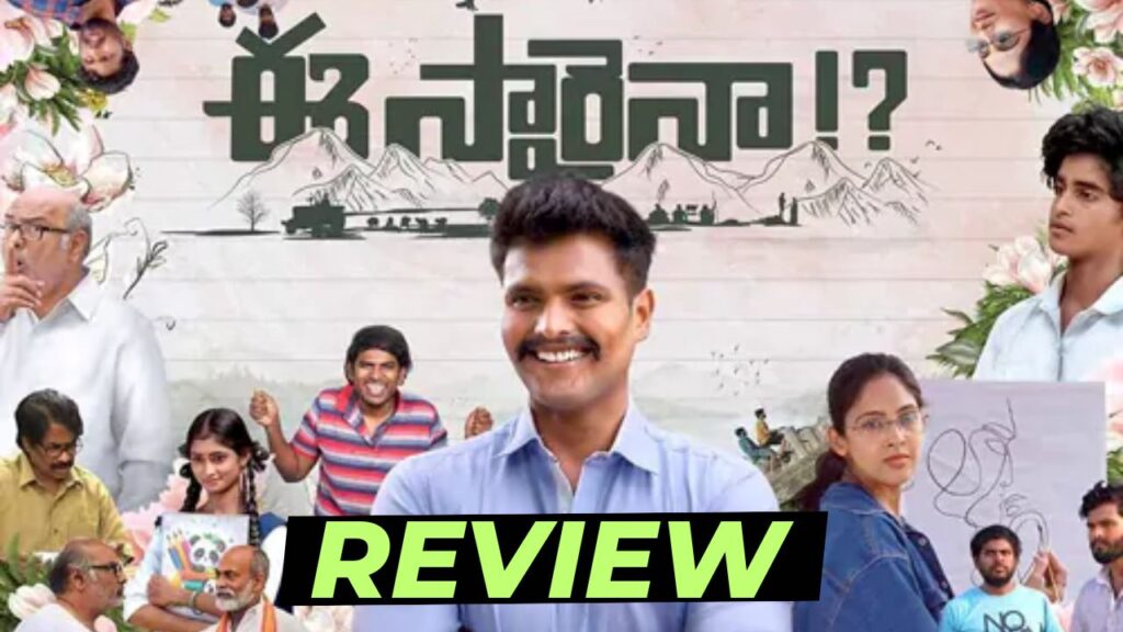 Viplav Ee Saraina Movie Review