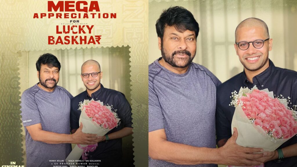 Megastar Chiranjeevi For Lucky Baskhar