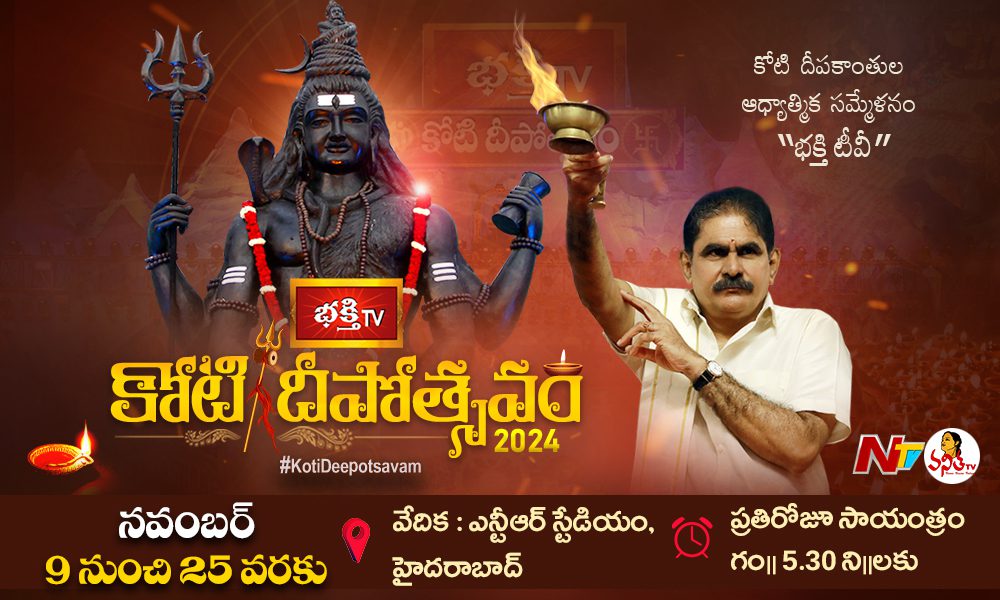 Bhakti TV & NTV's Grand Koti Deepotsavam Begins