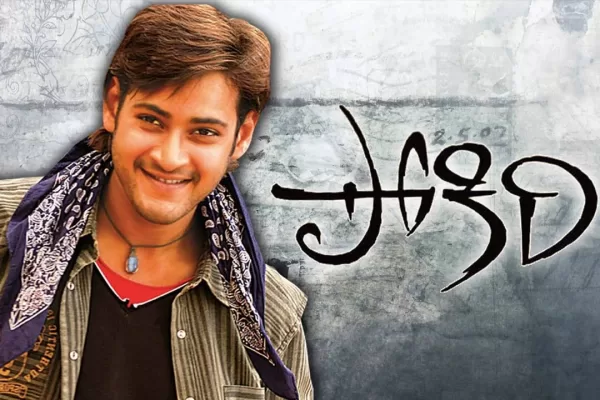 The unlucky person who missed the Pokiri Movie