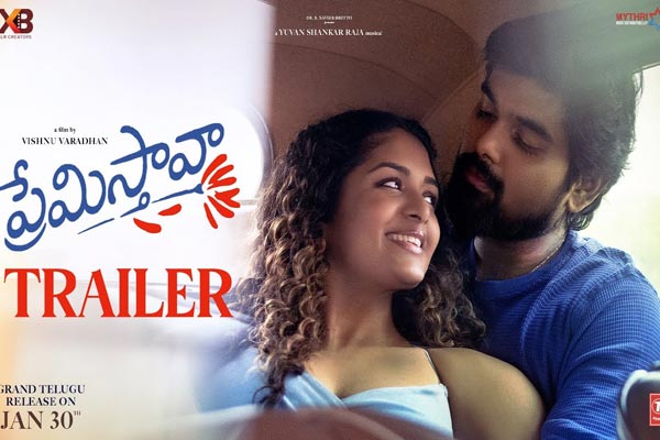 Premistava Trailer Impresses with Romantic Elements