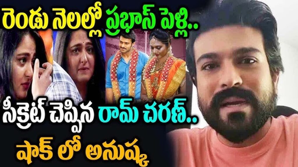 Will Prabhas marry a Telugu girl Ram Charan secret revealed