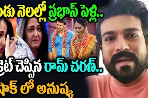 Will Prabhas marry a Telugu girl Ram Charan secret revealed