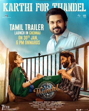 Hero Karthi For Tandel Tamil trailer