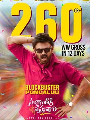 Venkatesh Sankranthi ki Vasthunnam crosses 260 crores