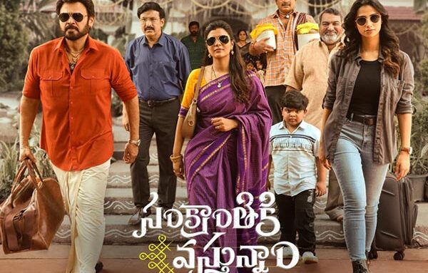 Venkatesh Sankranthiki Vasthunnam Breaks Records