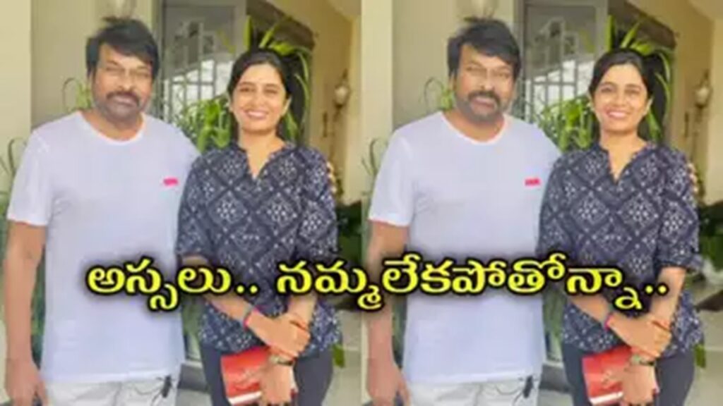 Chiranjeevi secretly with that lady director