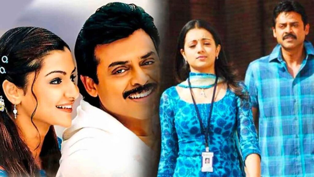 Venkatesh made engaged girls fall in love