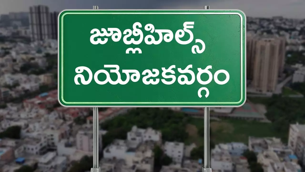 Jubilee Hills By Election 2025