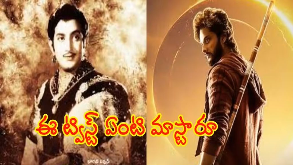 Copy Trolls On Tollywood Movie