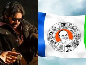 ycp party trolls on OG movie tickets rates