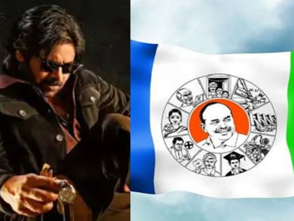 ycp party trolls on OG movie tickets rates