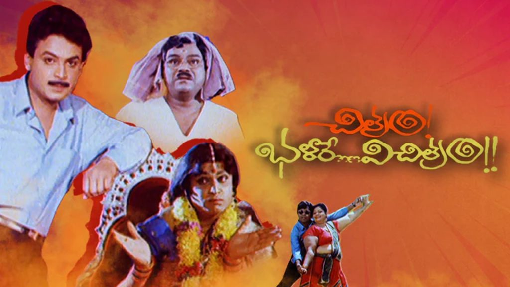 Naresh says my film gave a shock to Chiranjeevi movie