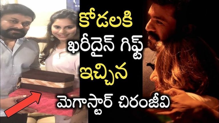 Chiranjeevi gave a surprise gift to Upasana Srimantham