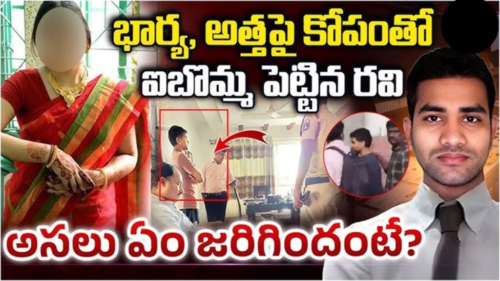 Did this fate befall Ibomma Ravi because of the Ameerpet Lady
