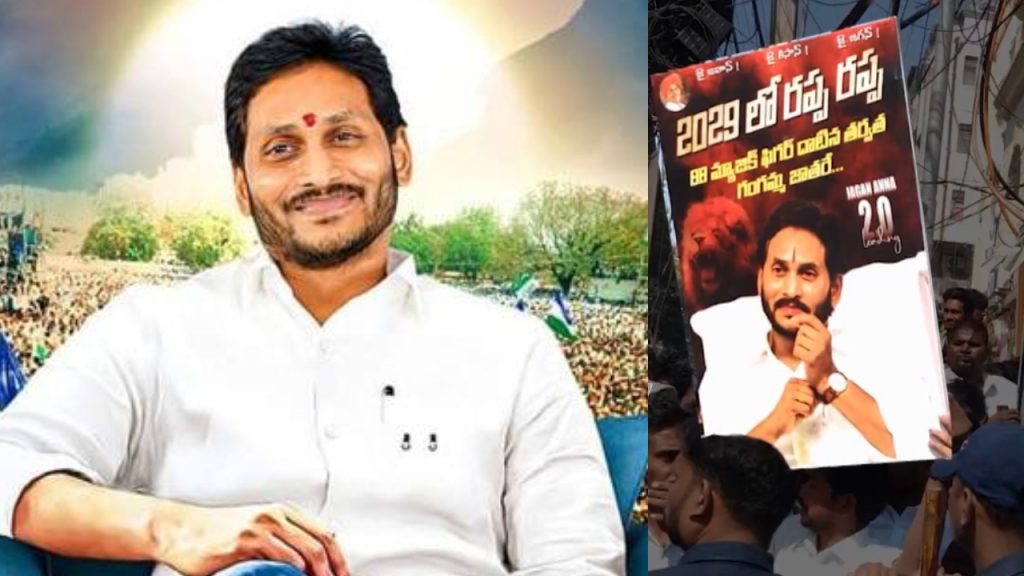 Ys Jagan