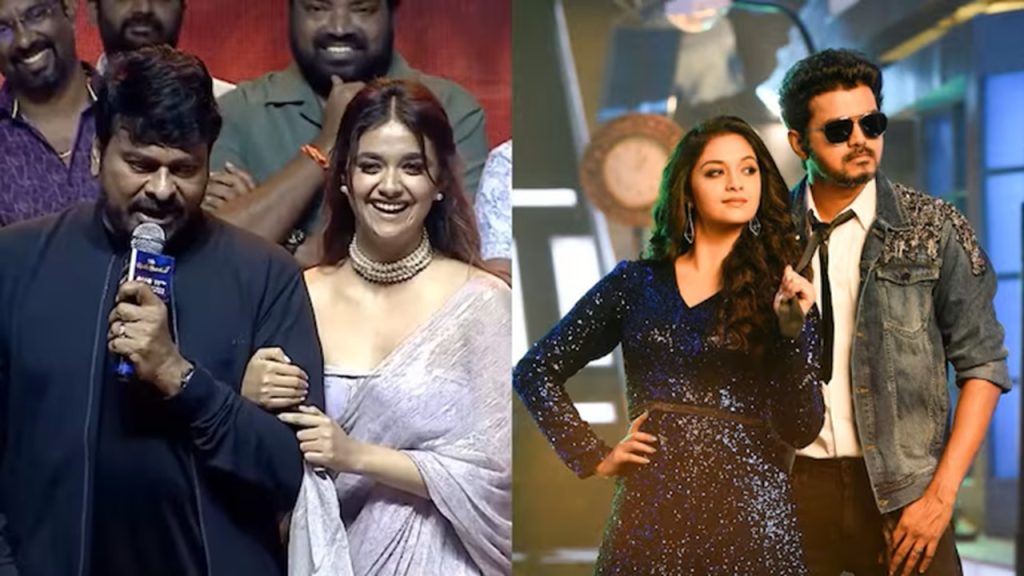 Keerthy Suresh says that hero is more beautiful than Chiranjeevi
