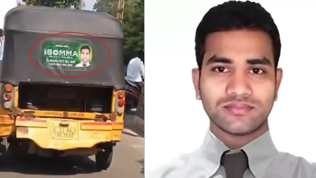 iBOMMA Ravi