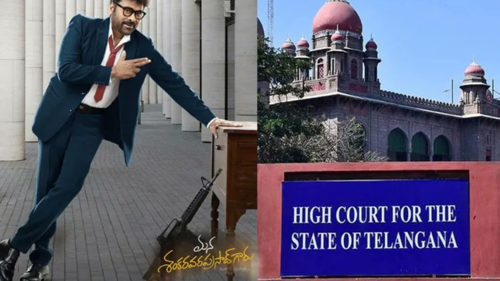 Telangana High Court