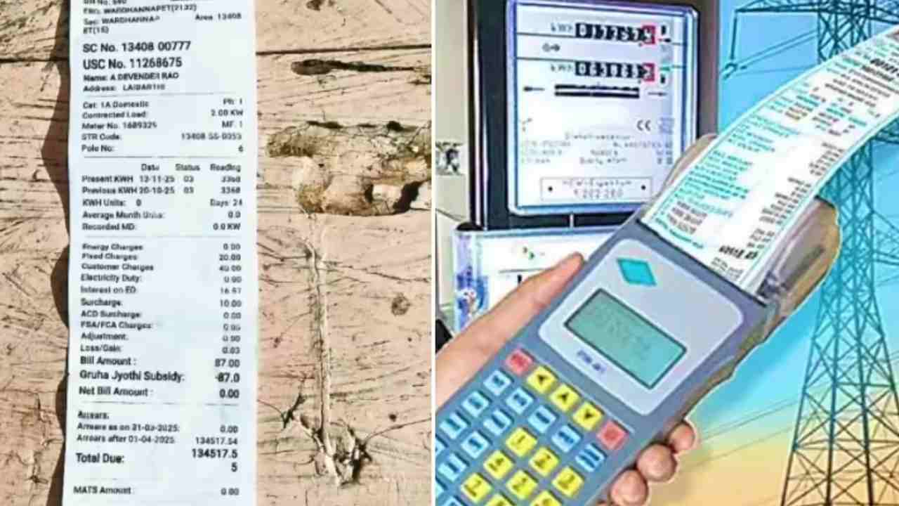 Telangana: 2027 కల్లా ఉచిత కరెంటు ఎత్తేసేందుకు రంగం సిద్దం ? Telangana