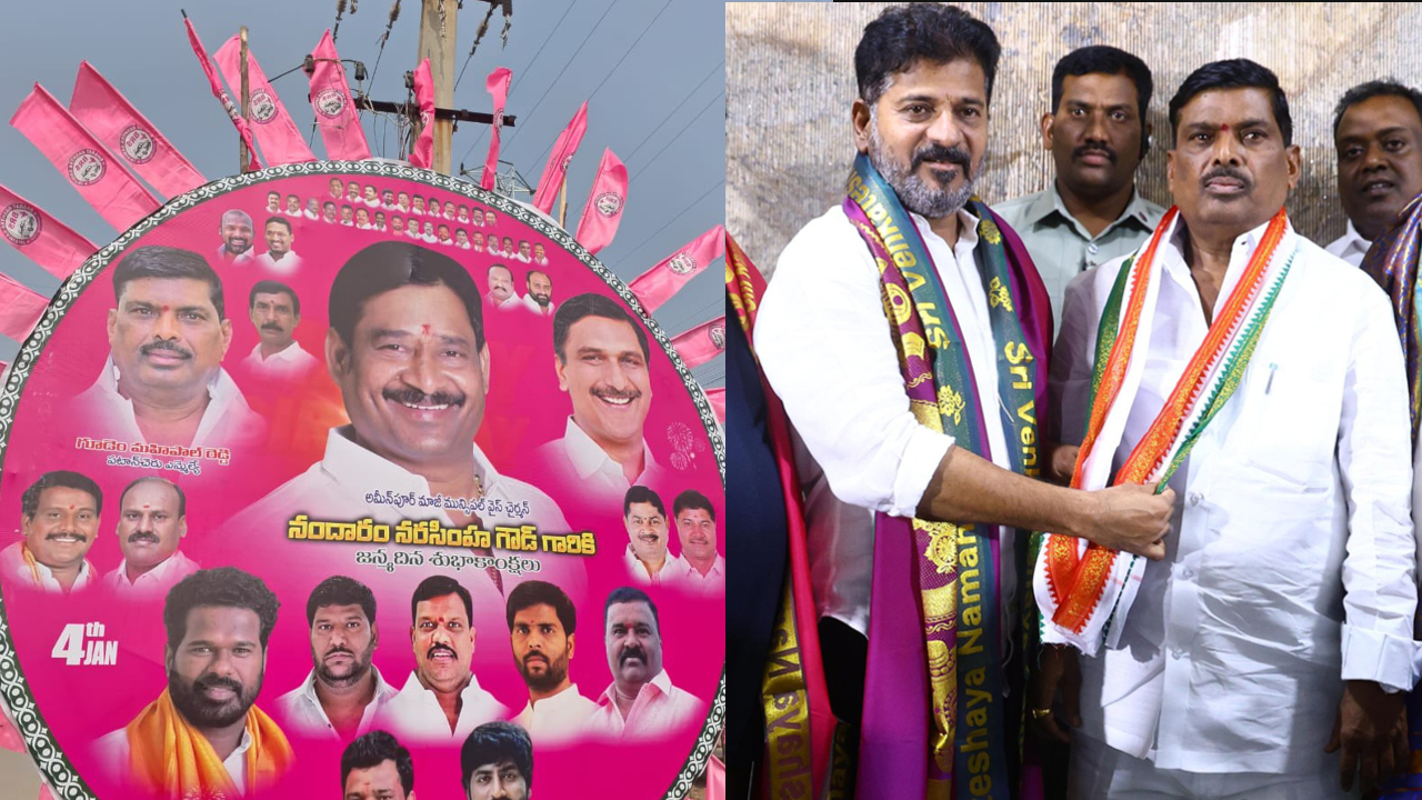 Gudem Mahipal Reddy Congress MLA joins BRS party