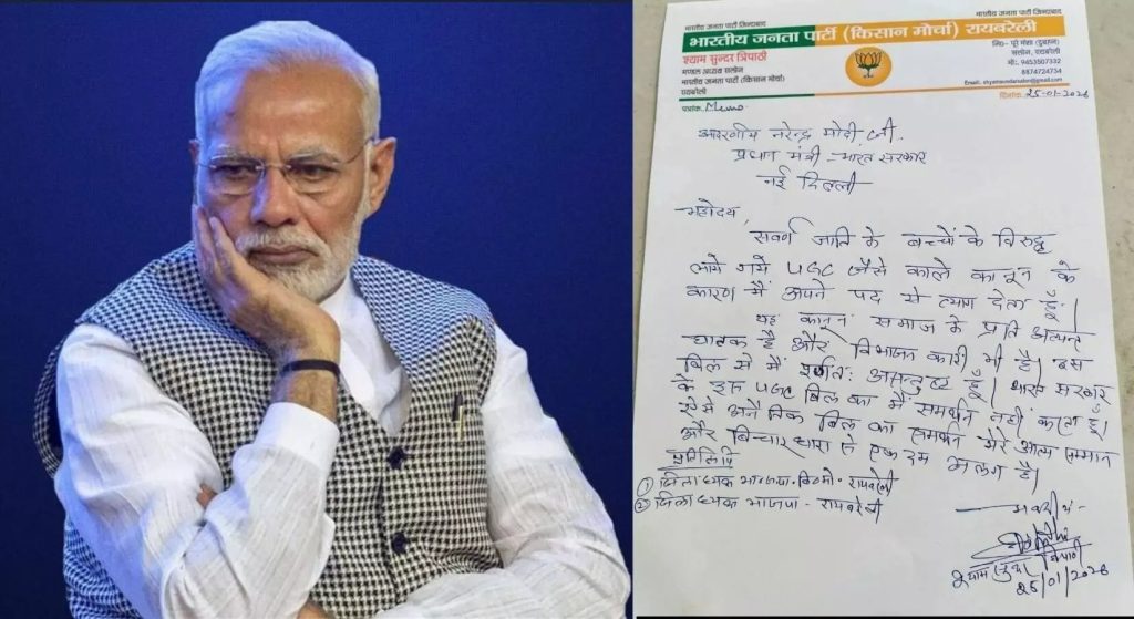 BJP Leaders Resign Over UGC Guidelines
