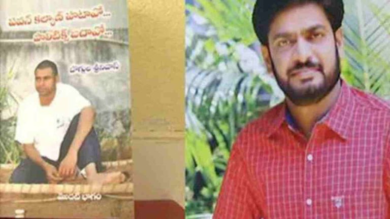 Pawan Kalyan: ‘పవన్ కళ్యాణ్ హఠావో.. పాలిటిక్స్ బచావో’ రచయిత అనుమానాస్పద మృతి.!