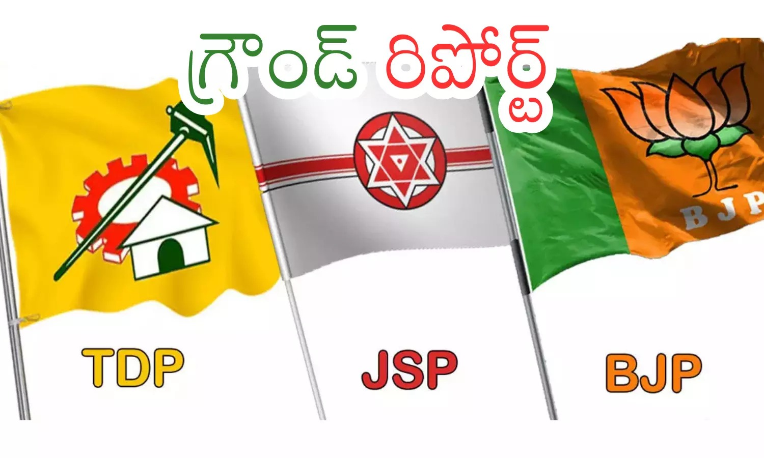 Kadiri TDP BJP Alliance Rift 2026