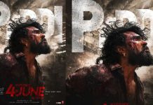 Ram Charan: రామ్ చరణ్ ‘పెద్ది’ కథ ఇదేనా? సినిమాలో షాకింగ్ ట్విస్ట్? Ram Charan Peddi Movie Trailer Date