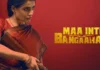 మా ఇంటి బంగారం 2 ప్రకటించబడింది: సమంతా యొక్క బ్లాక్ బస్టర్ సీక్వెల్