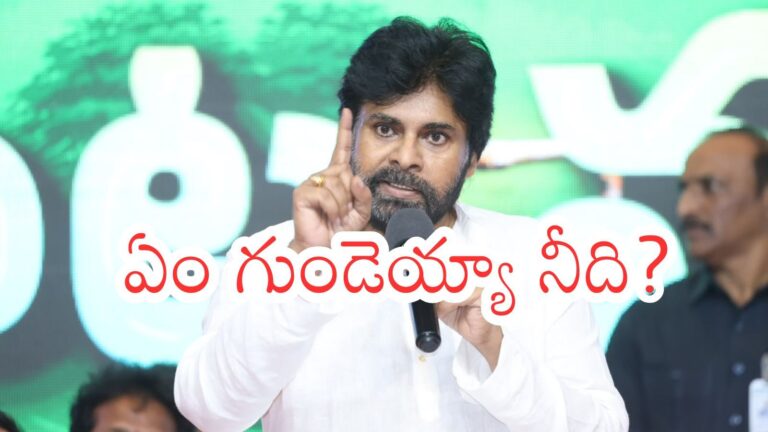 Pawan Kalyan : పవన్ ఏమి ధైర్యం.. ఆ గట్స్ రాజకీయాల్లో అందరికుంటాయ్