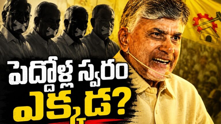 TDP : టీడీపీలో సీనియర్ల సహాయ నిరాకరణ.. ఎంత నష్టం...? ఎంత కష్టం?