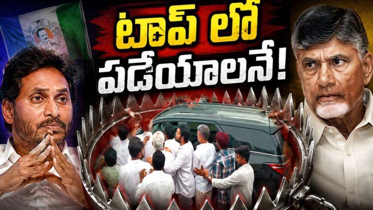 YSRCP : పాలిటిక్స్ ను టర్న్ కోసం వైసీపీ ప్లాన్ వర్క్ అవుట్ అవుతుందా?