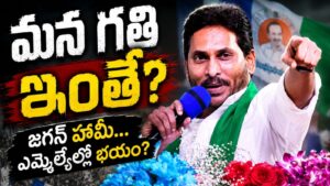 Ys Jagan : వైసీపీ నేతల్లో మళ్లీ మొదలయిన భయం.. జగనే కారణమా?