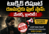 టాక్సీక్ మూవీ రీషూట్ రూమర్స్ కు ఫుల్ స్టాప్: మేకర్స్ క్లారిటీ! Telugu poster debunking Toxic rumors with a false rumor stamp and makers' clarity statement
