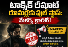 టాక్సీక్ మూవీ రీషూట్ రూమర్స్ కు ఫుల్ స్టాప్: మేకర్స్ క్లారిటీ! Telugu poster debunking Toxic rumors with a false rumor stamp and makers' clarity statement