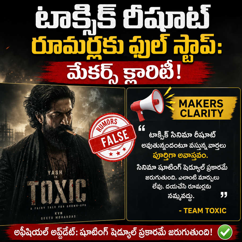 Telugu poster debunking Toxic rumors with a false rumor stamp and makers' clarity statement