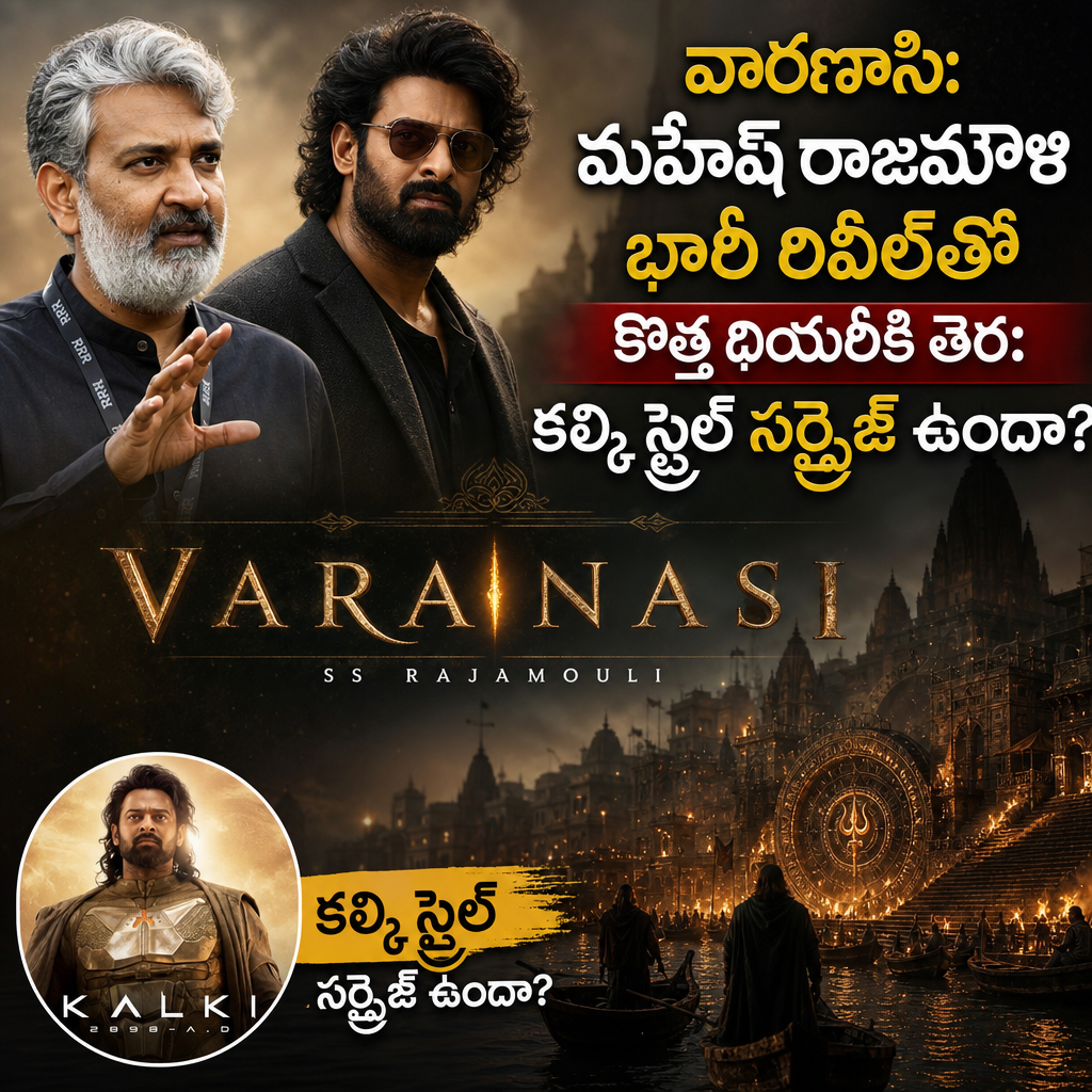 Varanasi movie teaser poster featuring Mahesh Babu and Kalki Koechlin with Telugu update text