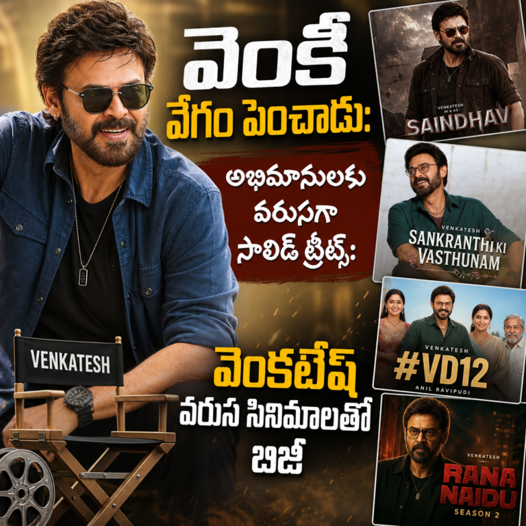 Venkatesh in a promotional poster highlighting upcoming films Saindhav, Sankranthi Ki Vasthunam, VD12, and Rana Naidu 2