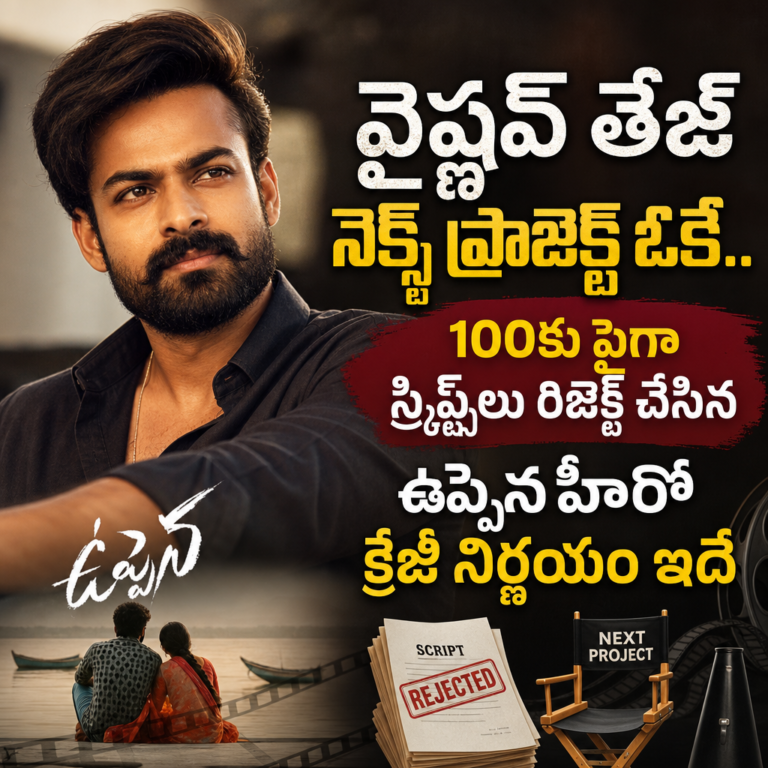 Telugu movie update about Vaisshnav Tej's next project and script rejection news