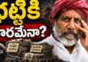 Bhatti Conundrum: Mallu Bhatti సంతృప్తి లేకపోవడానికి ఇదే కారణం? కాంగ్రెస్లో చర్చలు కాంగ్రెస్ : మల్లు భట్టి విక్రమార్క సంతృప్తికరంగా లేరా? అదే కారణమట