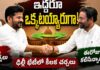 Revanth Reddy Kishan Reddy Meeting: ఢిల్లీలో భేటీపై చర్చ.. తెలంగాణ రాజకీయాల్లో వేడి పెరుగుతోందా? తెలంగాణ : మారుతున్న రాజకీయాలు.. ఢిల్లీలో రేవంత్.. కిషన్ రెడ్డిలు కలిశారుగా?