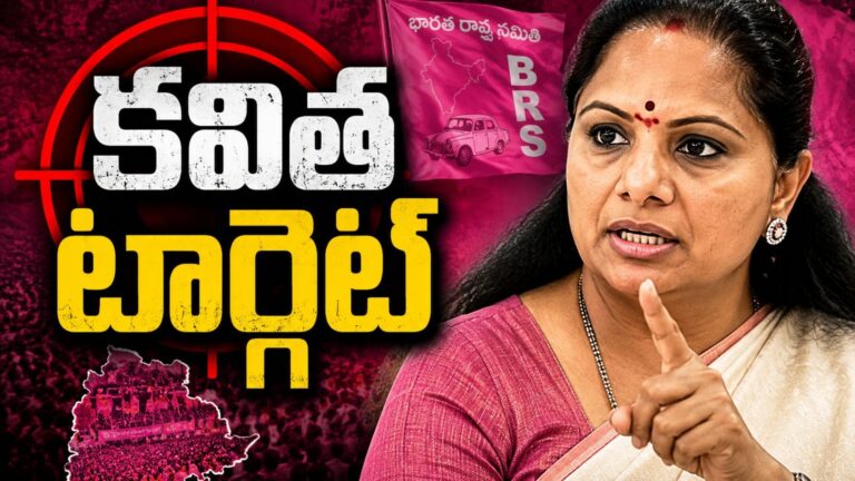 Kalvakuntla Kavitha : కవిత పోటీ ప్లాన్ అదేనా? పట్టు నిలుపుకునేందుకు అదే మార్గమట