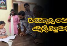 MLA Galla Madhavi: ట్రాన్స్జెండర్కు పీఏగా అవకాశం ఇచ్చిన మానవతా మూర్తి MLA Galla Madhavi: మానవత్వాన్ని చాటుకున్న ఎమ్మెల్యే గల్లా మాధవి: తన పీఏగా ట్రాన్స్జెండర్కు అవకాశం!