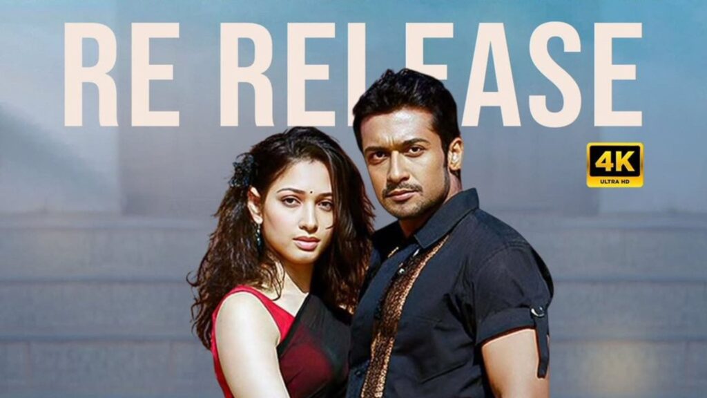 Surya: సూర్య వీడొక్కడే జూలై 22న 4Kలో రీ-రిలీజ్