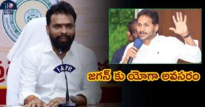 Vasamsetti Subhash: జగన్ కు యోగా అవసరం: మంత్రి వాసంశెట్టి సుభాష్ ఘాటు విమర్శలు