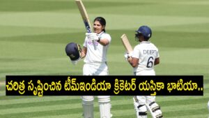 Yastika Bhatia : చ‌రిత్ర సృష్టించిన టీమ్ఇండియా క్రికెట‌ర్ య‌స్తికా భాటియా.. లార్డ్స్‌లో ఏకైక మ‌హిళా క్రికెట‌ర్‌