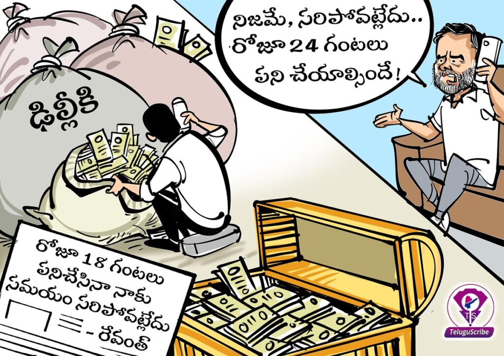 Revanth Reddy in formal process